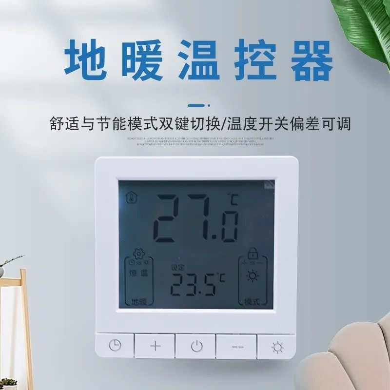 曼瑞德menred水地暖定时温控器rt1.23大液晶通用联动锅炉水泵wifi