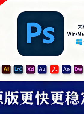 PS2026软件正版photoshop中文版安装AI下载PR远程LR苹果系统M芯片