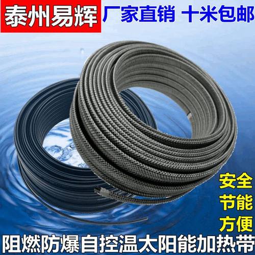 管道防冻自控温水管防冻伴热带
