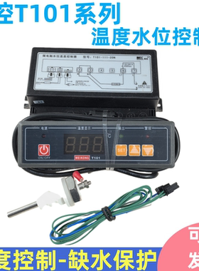 美控 T101-111-20N T101-112-30L微电脑水位温度控制器 220V/380V
