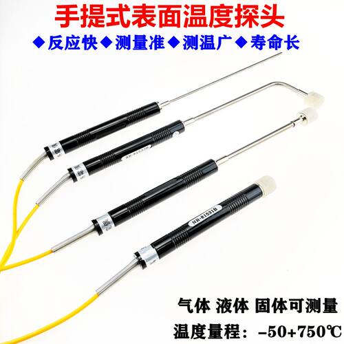 测量物体表面滚轮温度