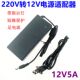 监控 带显示灯 液晶显示器 12V5A 开关电源 12v5a电源适配器
