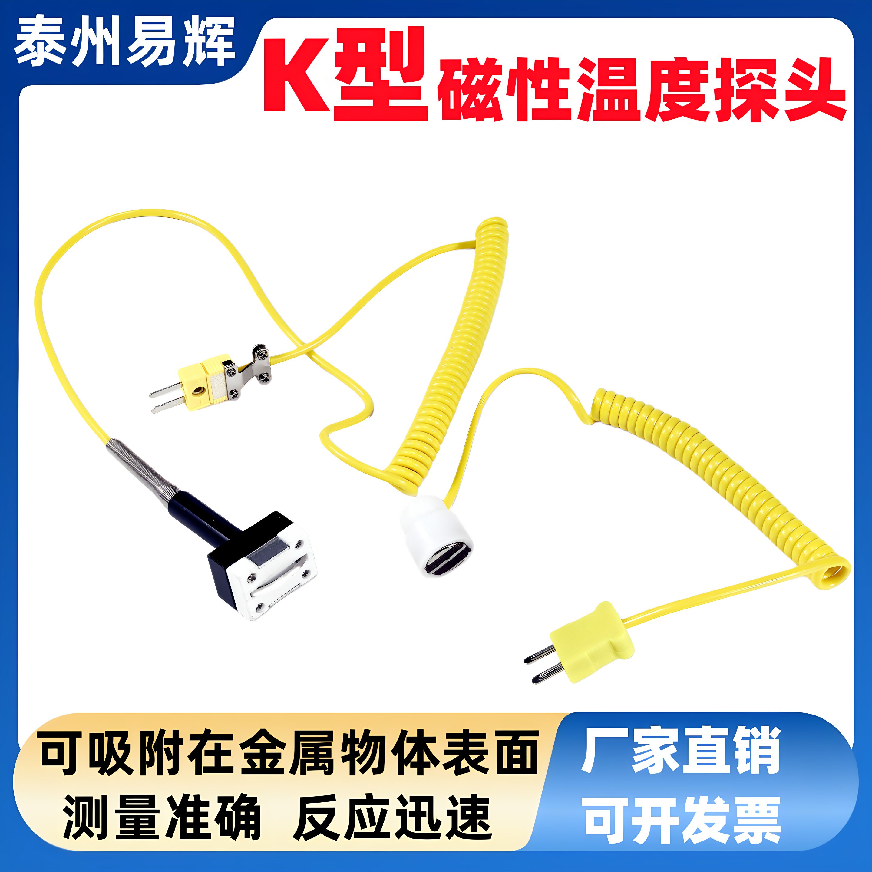 磁铁强磁轴承加热器K型磁性吸附表面热电偶温度传感器探头测温仪