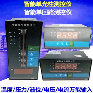 C803 智能单回路测控仪 PT100 20MA输入 压力数字显示仪表