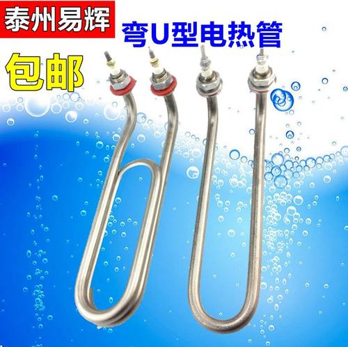 弯头加热管毛巾面桶380v220V易辉