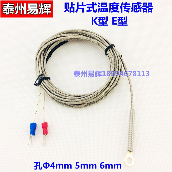 K型贴片式表面端面热电偶冷压鼻探头Pt100温度传感器圆孔测温探头