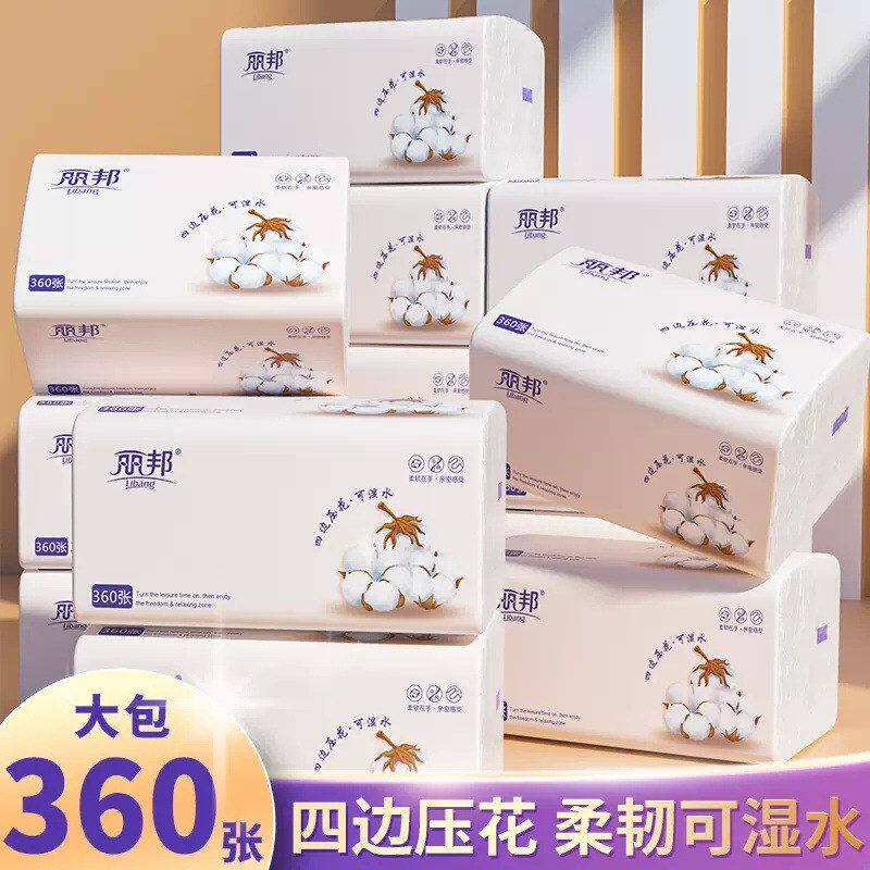 卫生纸甄选四边压花抽纸家用20抽纸纸巾丽邦大包整箱