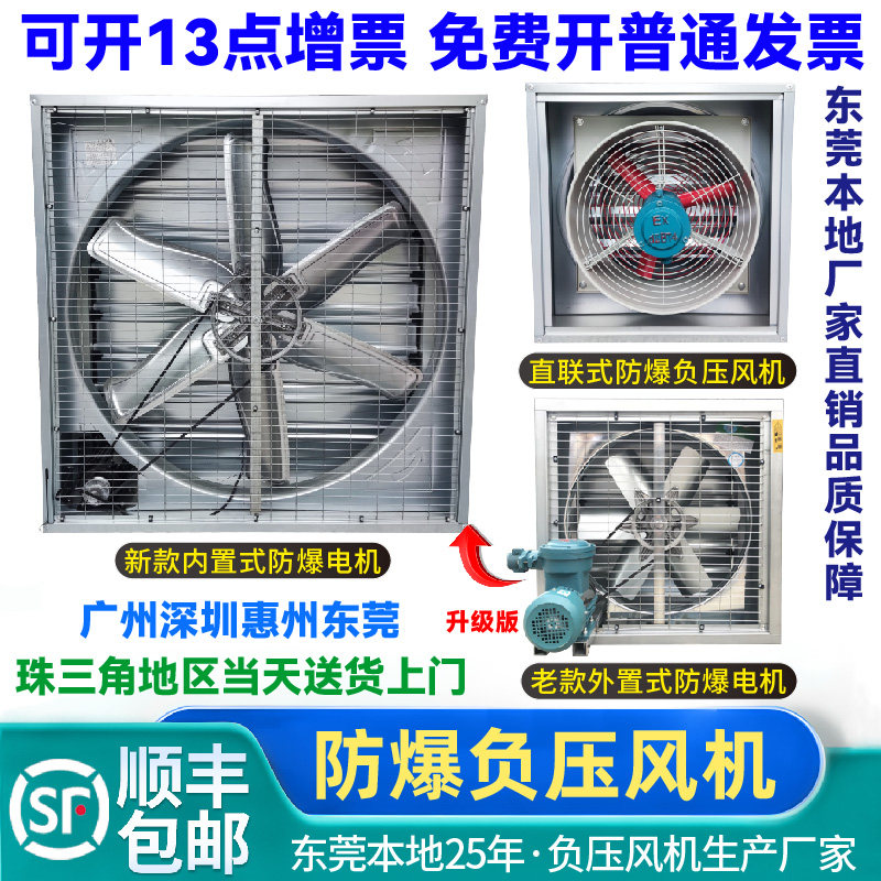 防爆负压风机380V大功率强力抽风机工业排风扇厂房车间换气排气扇