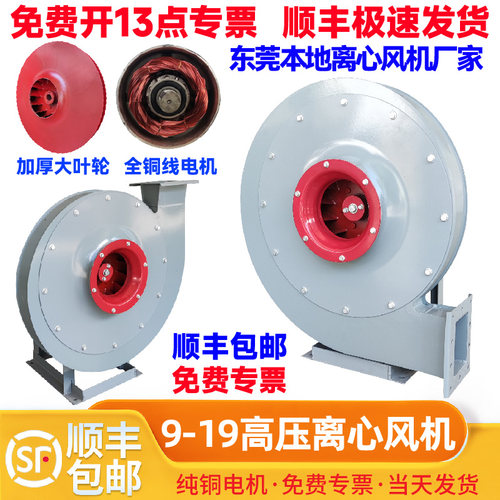 大洲浦惠9-19高压离心通风机吹料