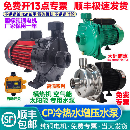 冷水机家用大洲浦惠耐高温纯铜线