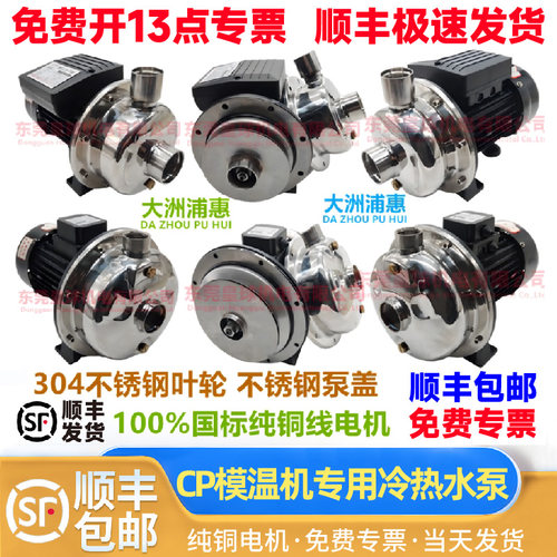 大洲浦惠冷水机不锈钢耐高温铜线