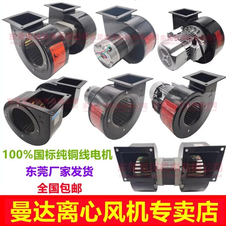 曼达风机高温烤箱MDYA离心风机散热注塑工业设备全新全铜引风隔热,五金/工具,风机/鼓风机/通风机,淘宝优惠券,粉丝福利购,淘宝优惠卷