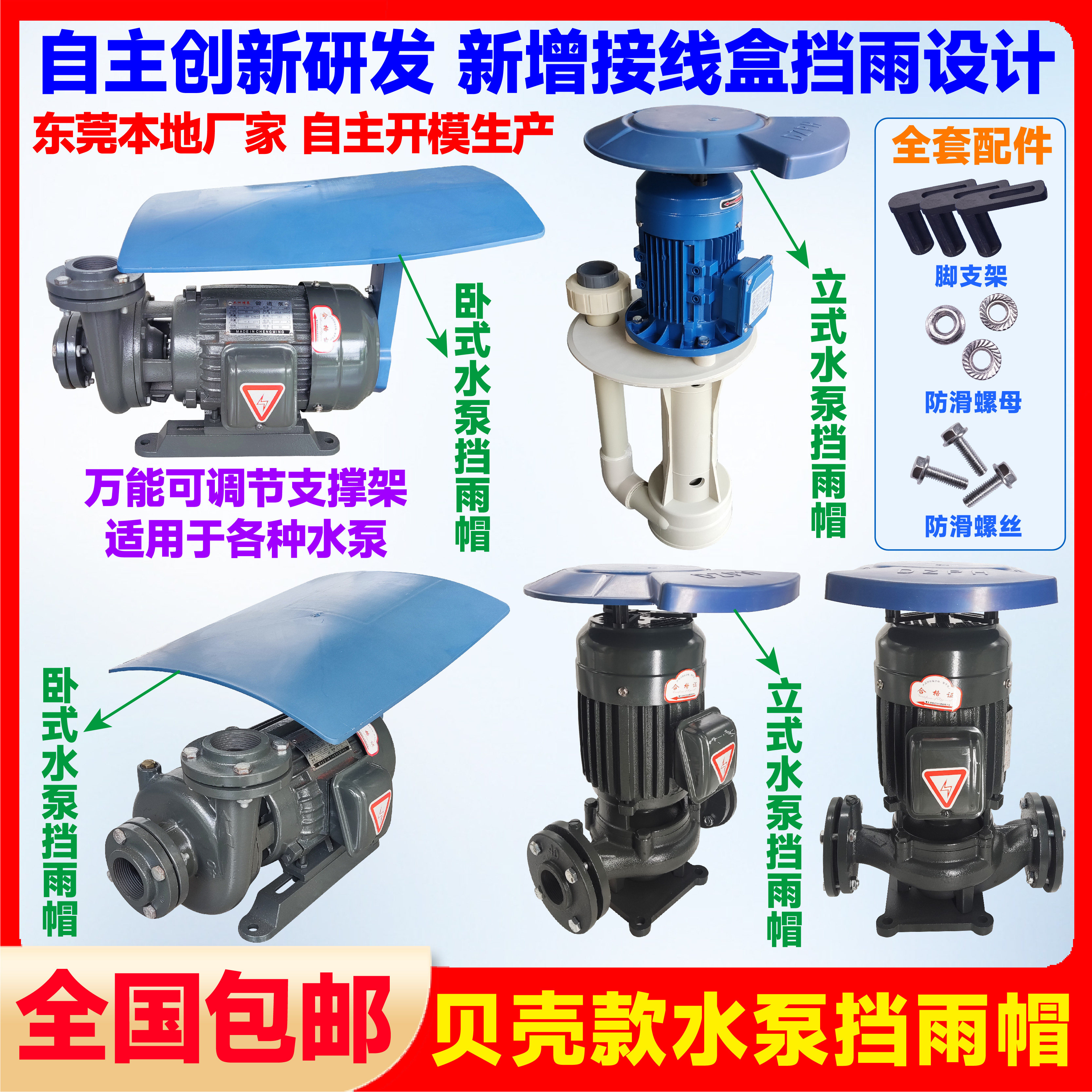 立式电机防雨罩卧式塑料防雨帽室外水泵防水罩户外防晒挡雨保护盖_虎窝淘