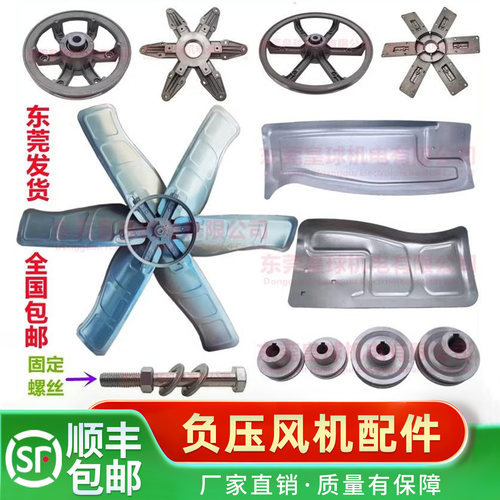 负压风机专用配件铝轮铝角风叶