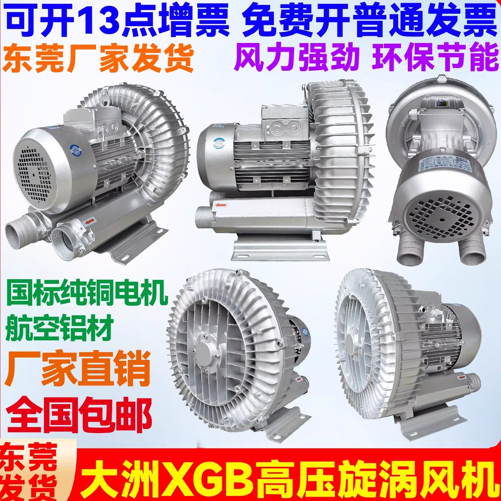 大洲普惠高压漩涡风机旋涡式气泵工业真空泵鱼塘增氧机强力鼓风机