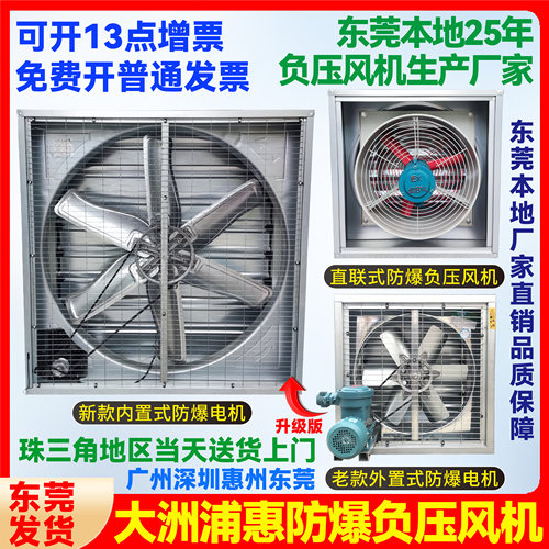 负压风机风机大洲浦惠
