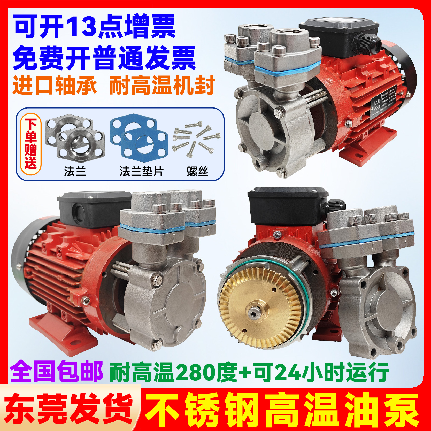 大洲浦惠高温油泵不锈钢耐高温