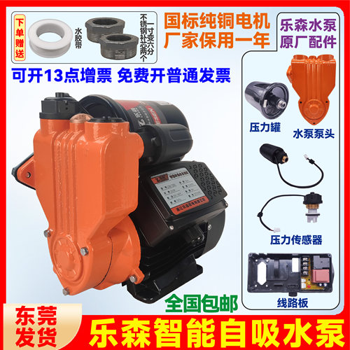 乐森国标铜线静音全自动