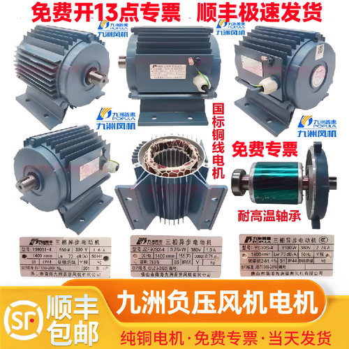 九洲普惠负压风机电机皮带款13C