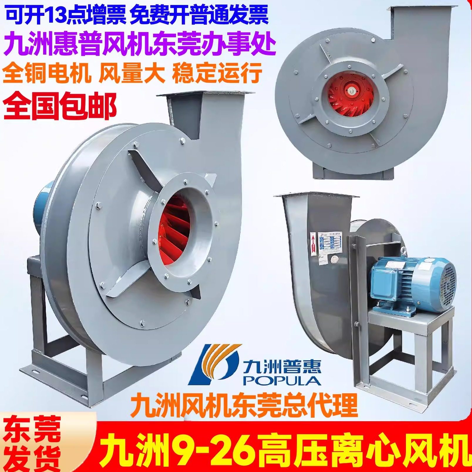 九洲普惠9-26型高压离心通风机机械除尘物料输送引风机380V,五金/工具,风机/鼓风机/通风机,淘宝优惠券,粉丝福利购,淘宝优惠卷