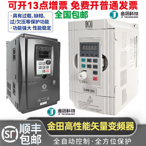 金田高性能矢量变频器