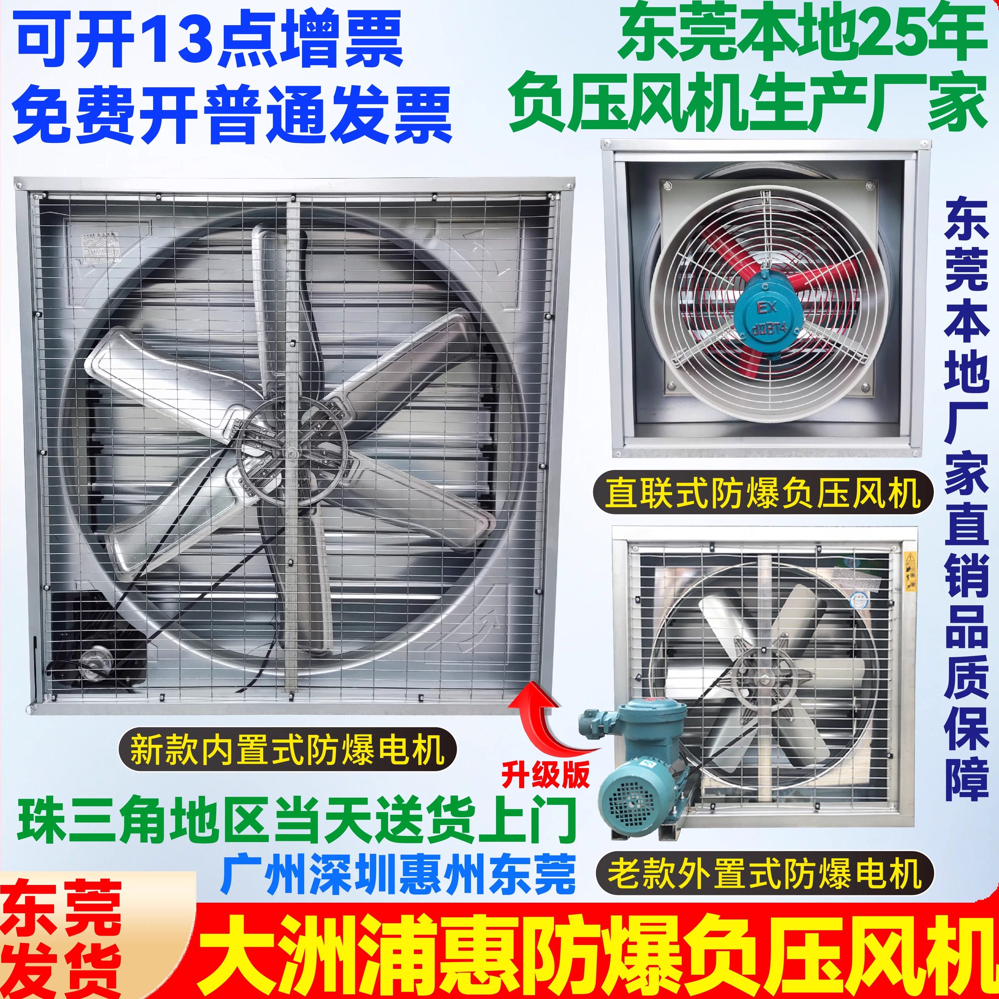 防爆负压风机380V大功率强力抽风机工业排风扇厂房车间换气排气扇,五金/工具,风机/鼓风机/通风机,淘宝优惠券,粉丝福利购,淘宝优惠卷