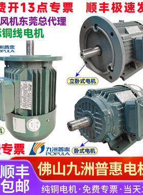 九洲普惠2800转离心风机电机铜线