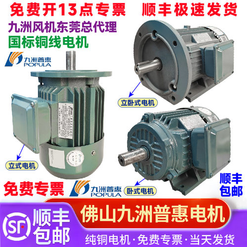 九洲普惠2800转离心风机电机铜线