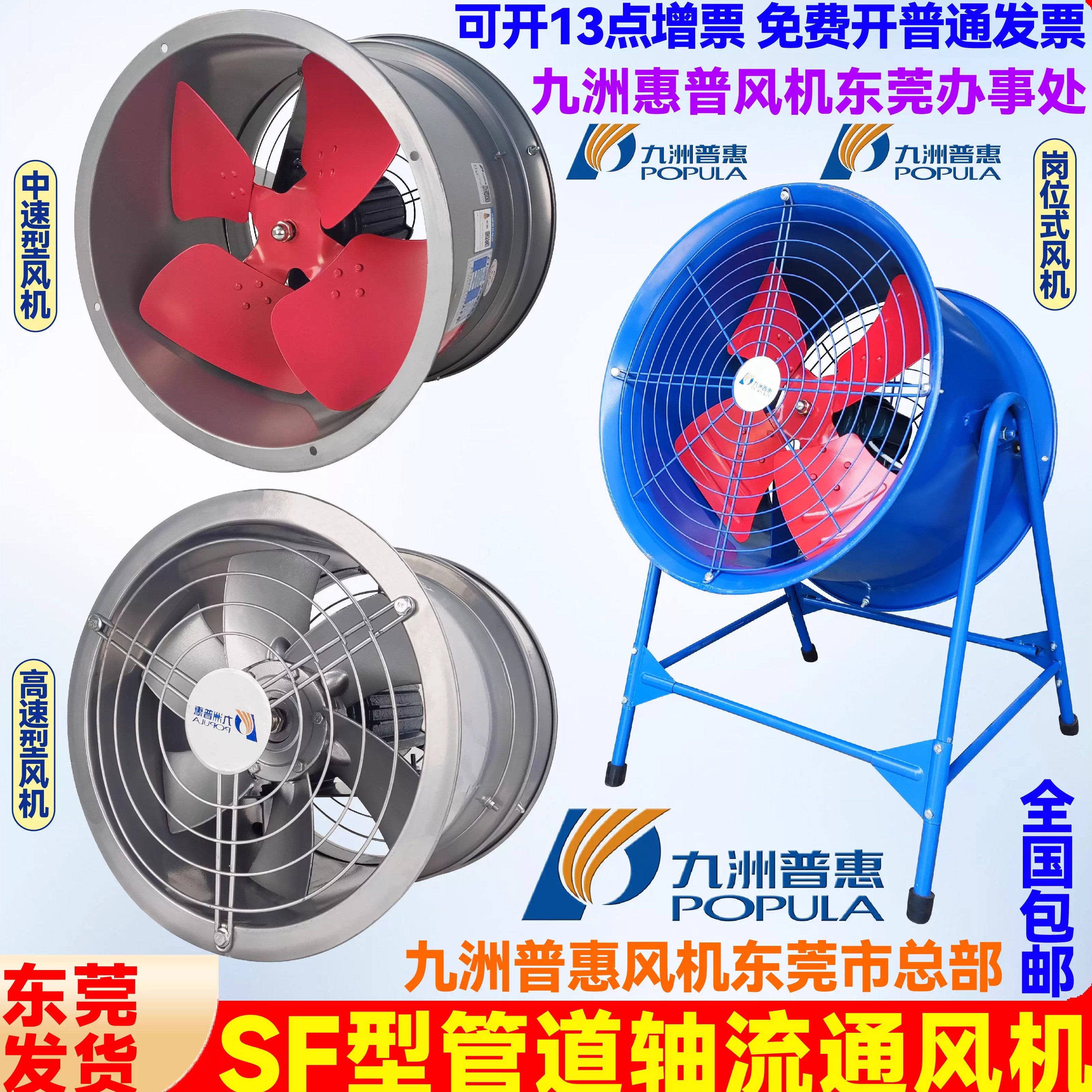 九州九洲普惠风机 九洲SF(G)  圆筒管道风机厂房厨房热气强力轴流,五金/工具,风机/鼓风机/通风机,淘宝优惠券,粉丝福利购,淘宝优惠卷