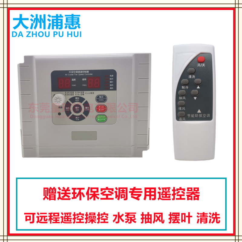 环保空调变频器/1.5/2.2/3kw水冷环保水空调调速器380v/220v使用