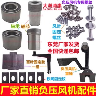 厂家直销负压风机排风扇轴承铝轮铝角配件皮带轮负压电机专用轴承