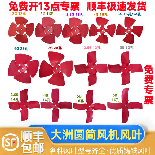 大洲浦惠轴流风机专用加厚铁板