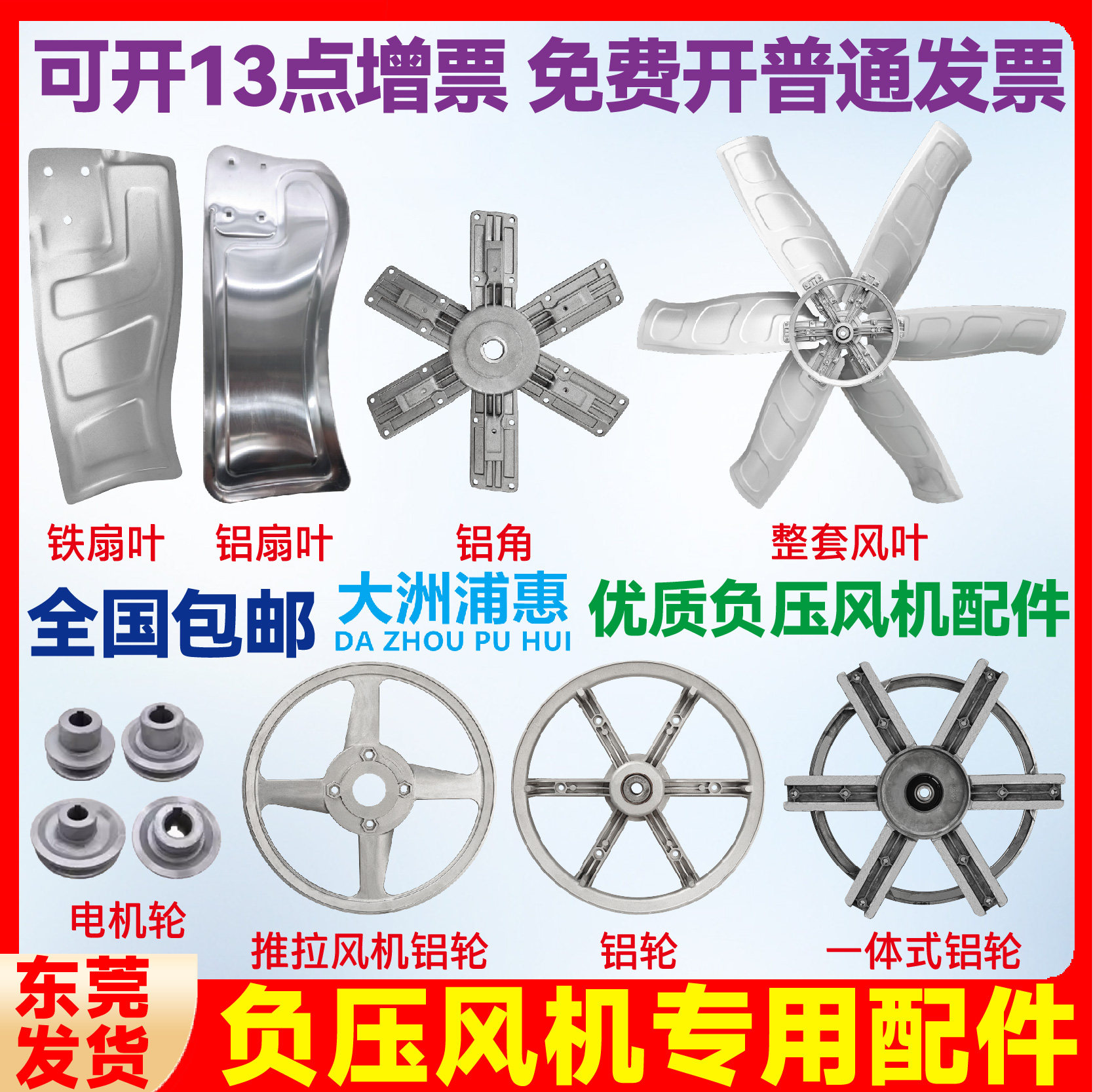 负压风机配件排风扇铝轮铝角皮带轮叶脚叶托风叶轴承厂家直销