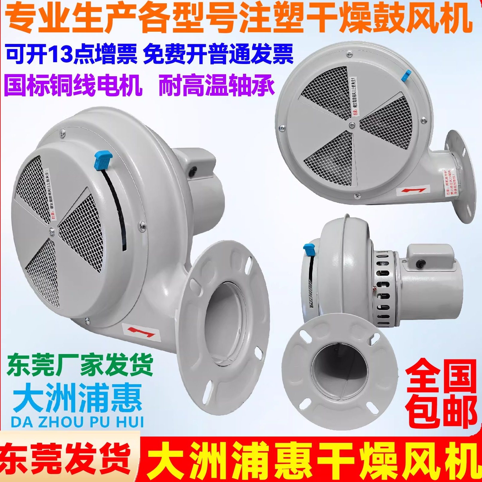 LONGFENG龙峰注塑干燥风机注塑吹料风机25/50kg100公斤NX诺迅,五金/工具,风机/鼓风机/通风机,淘宝优惠券,粉丝福利购,淘宝优惠卷