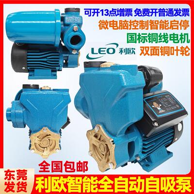 利欧家用增压泵全自动水泵