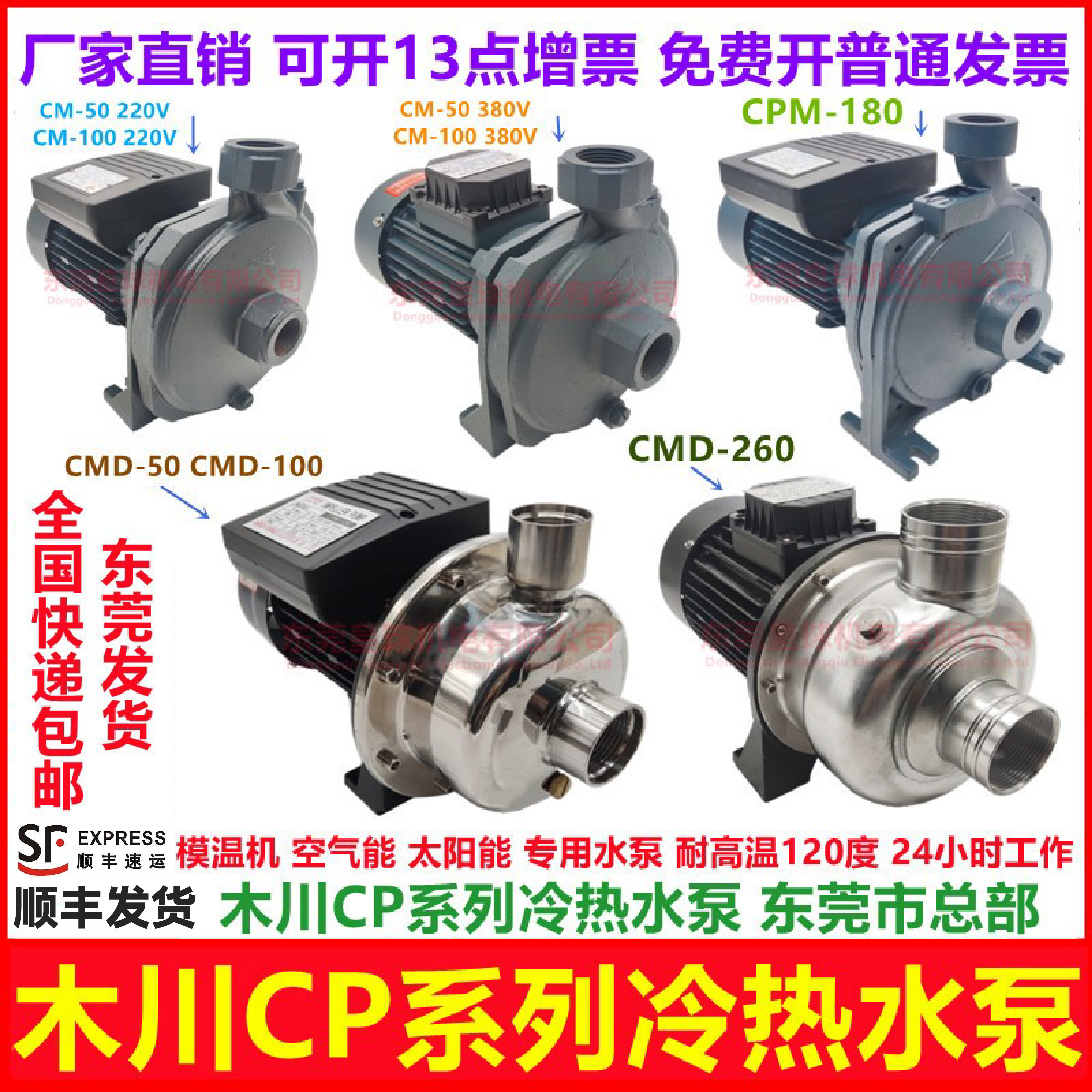 模温机木川导热油泵耐高温循环泵