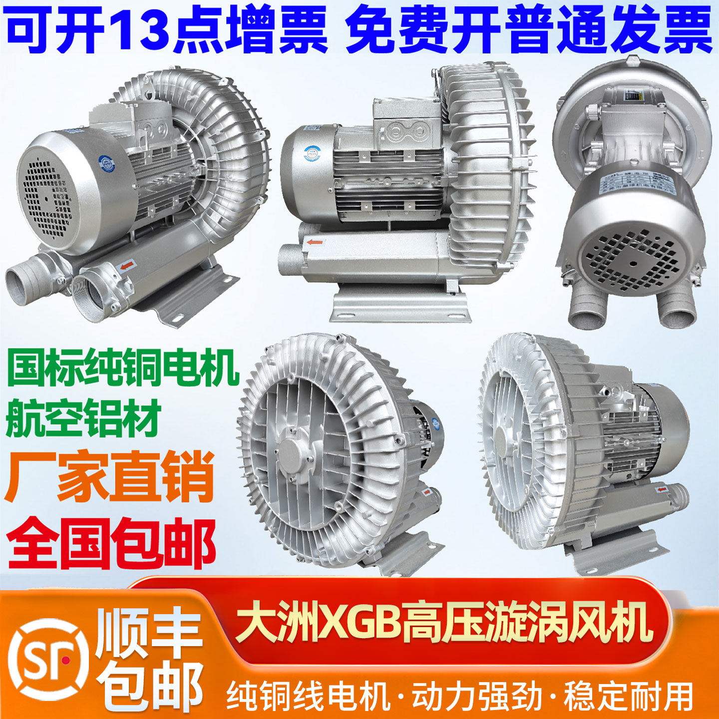 大洲普惠高压漩涡风机旋涡式气泵工业真空泵鱼塘增氧机强力鼓风机