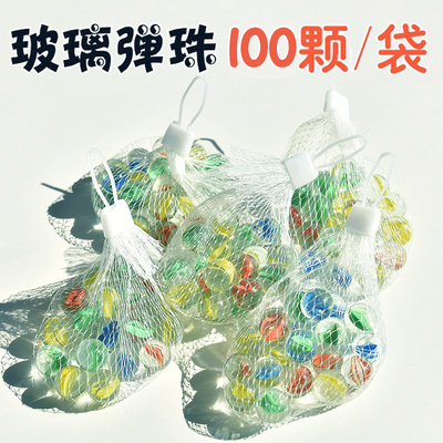 14mm弹珠玻璃球珠儿童游戏机专用19mm小大号25mm彩色鱼缸装饰玩具