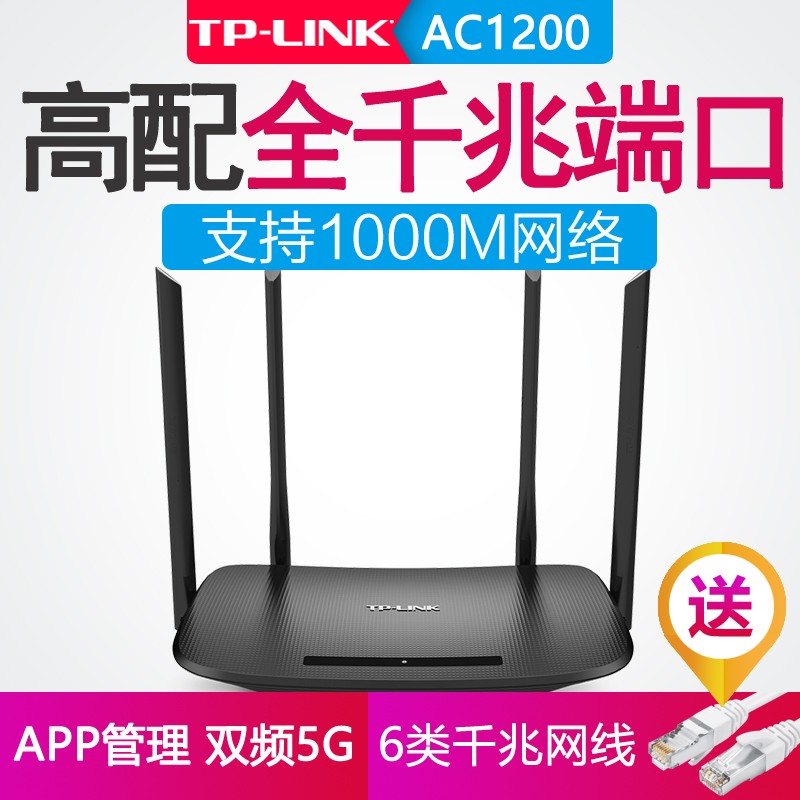 ¡¾ËÍǧÕ×ÍøÏß¡¿tp-linkÆÕÁªWDR5620ǧÕ×°æË«ÆµÎÞÏß·ÓÉÆ÷¸ßËÙ¼ÒÓô©Ç½Íõ´ó¹¦ÂÊ˫ǧÕ×ÓÐÏß¿Ú5GÖÇÄÜWIFI