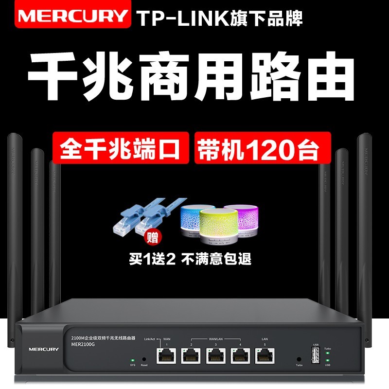 Ë®ÐǶàWAN¿ÚȫǧÕׯóÒµ¼¶ÎÞÏß·ÓÉÆ÷˫Ƶ2100M¸ßËÙ´ó¹¦ÂÊ´©Ç½WIFIÉÌÓð칫¹«Ë¾¹ã¸æWIFIÓªÏú΢ÐÅÈÏÖ¤AP¹ÜÀí