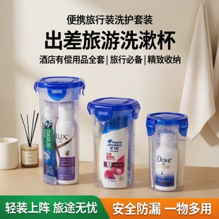 便携旅行装洗护套装洗发沐浴小样出差旅游洗漱杯酒店有偿用品全套