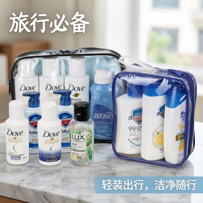 洗护用品旅行装洗漱套装便携小样