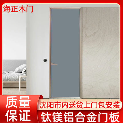 钛镁铝合金极简平开门室内厨房推拉门吊趟门卫生间门定制阳台移门