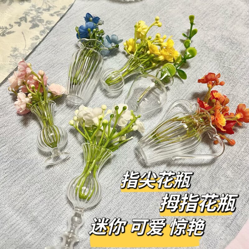 拇指花瓶超小迷你精致花瓶ins风透明桌面摆件家用微观饰品摆件