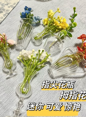 指尖花瓶办公室玻璃ins
