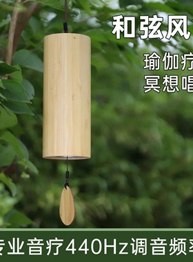 音乐疗愈日式和弦风铃瑜伽冥想静心中式庭院复古铃铛挂饰竹制礼物