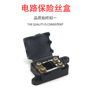 汽车保险丝座ANS改装2路保险丝互通防火阻燃耐高温耐低温汽车插栓