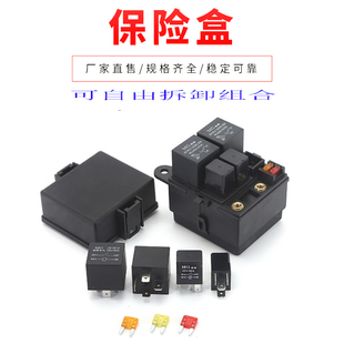 汽房车改装保险座4路电磁继电器电源铜端子连接机仓中控保险丝盒