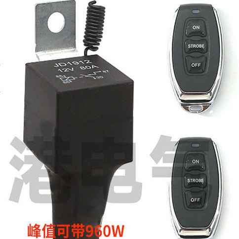 汽车射灯改装大电流爆闪远程遥控
