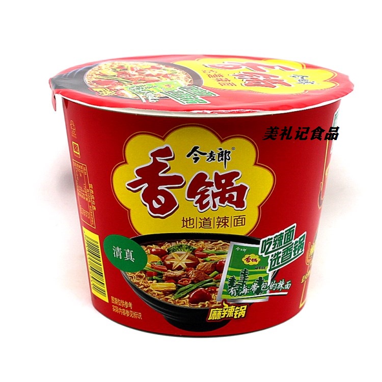 清真今麦郎麻辣香锅方便面地道辣面速食品泡面整箱130g*12桶装